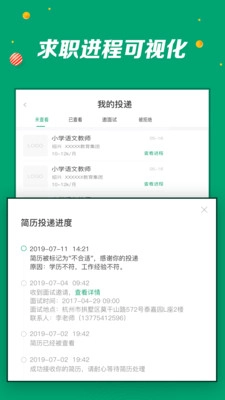万行教师无广告版图5