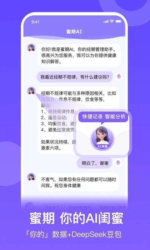 她扶ToughApp免费版