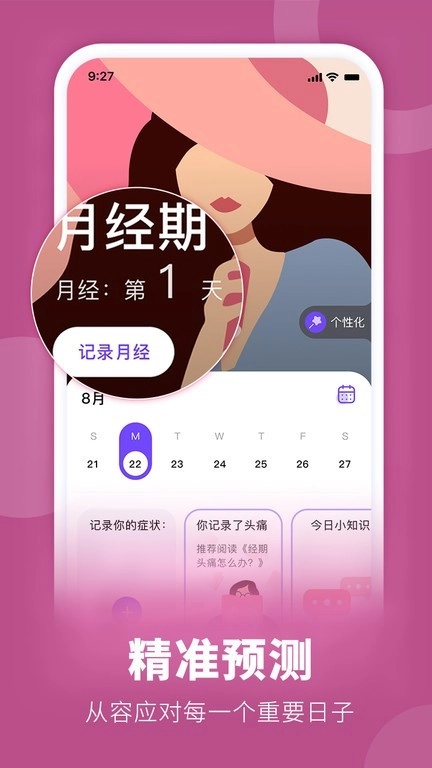她扶ToughApp免费版