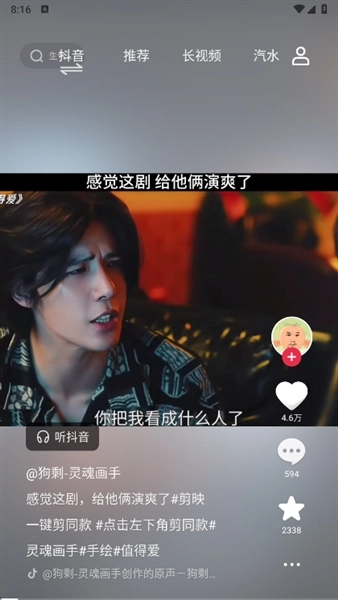 车鱼视听车载截图1