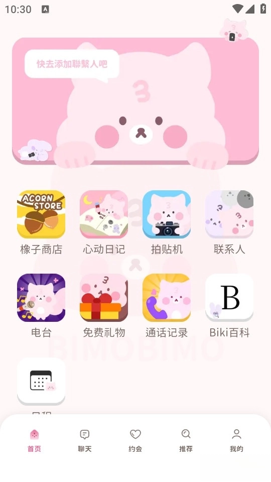 bimobimo最新版