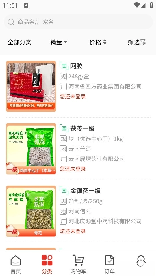 药采采最新版