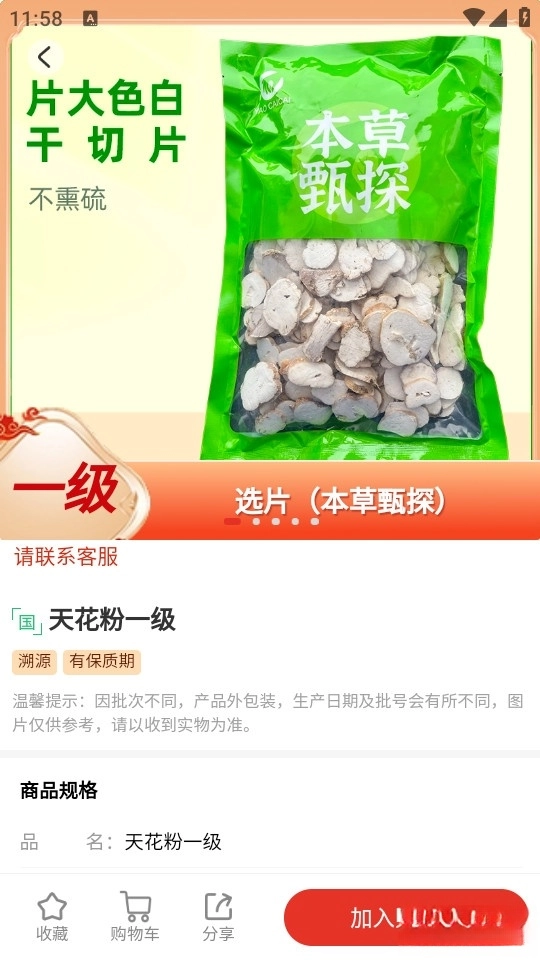 药采采最新版