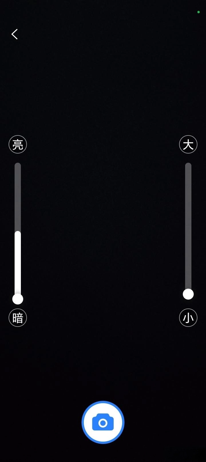 出行翻译官