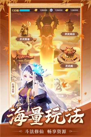 道友请留步手机版