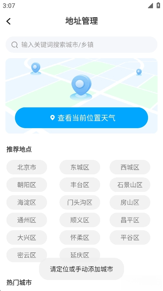 5G卫星天气预报图2
