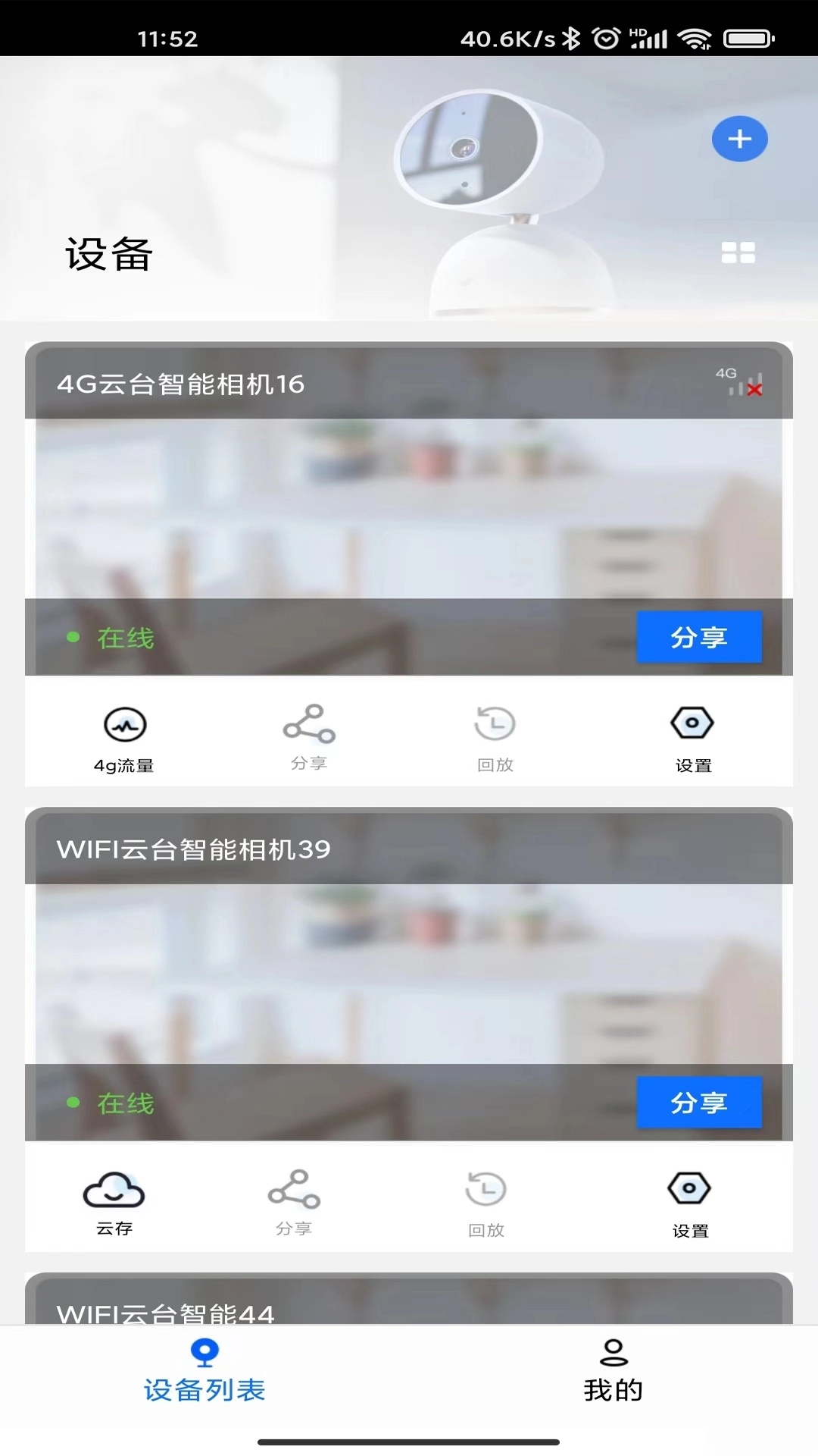 爱看云pro图4