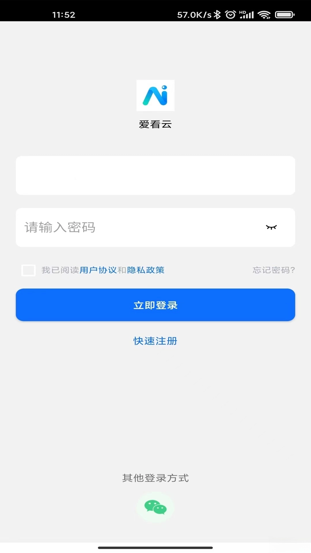 爱看云pro图2