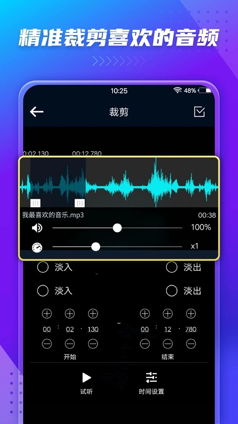 音频提取器  最新版