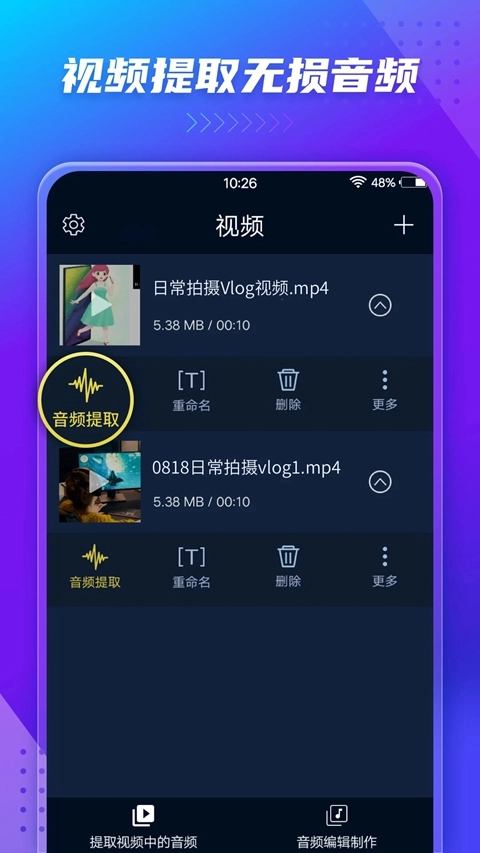 音频提取器  最新版