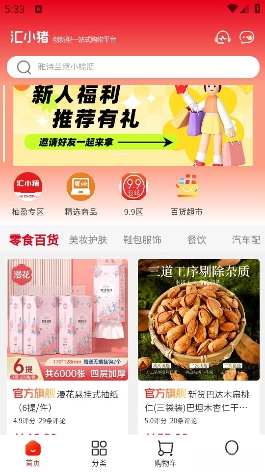 汇小猪(2)