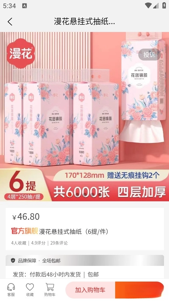 汇小猪(4)