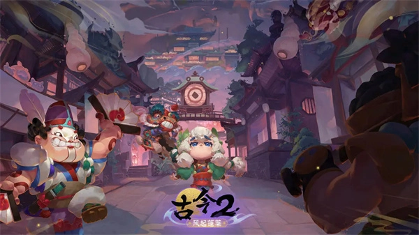 古今2风起蓬莱正版