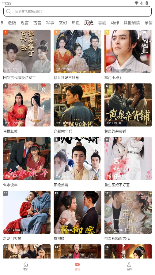 红柚短剧 图4