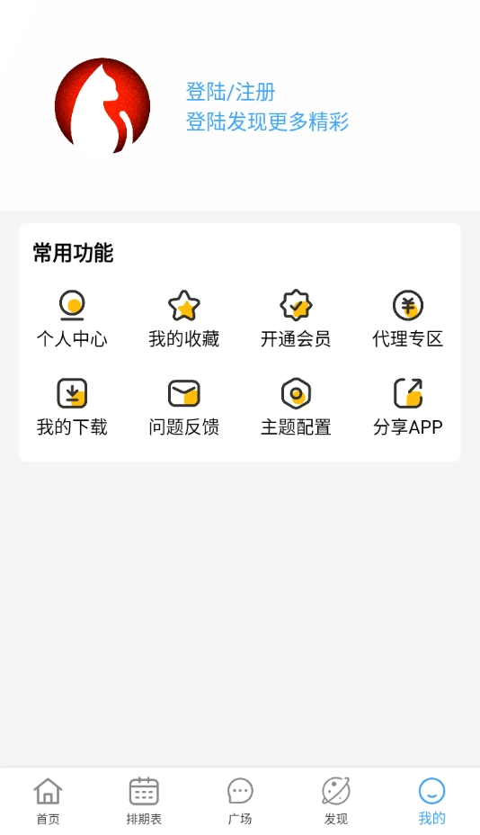 追剧猫2026安卓版图4