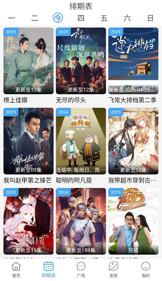 追剧猫2026安卓版图3