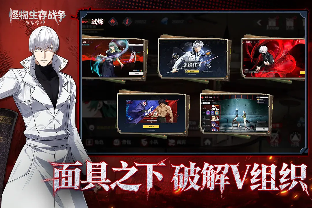 怪物生存战争(4)