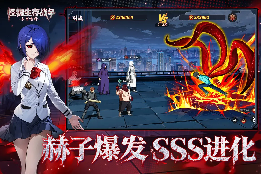 怪物生存战争(3)