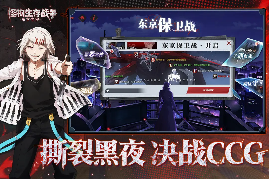 怪物生存战争(2)