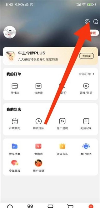 京东养车安装下载