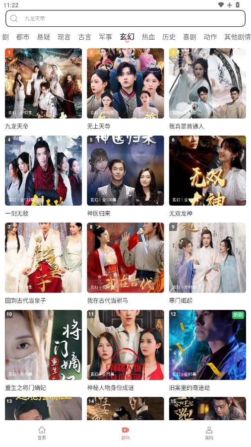 红柚短剧 图3