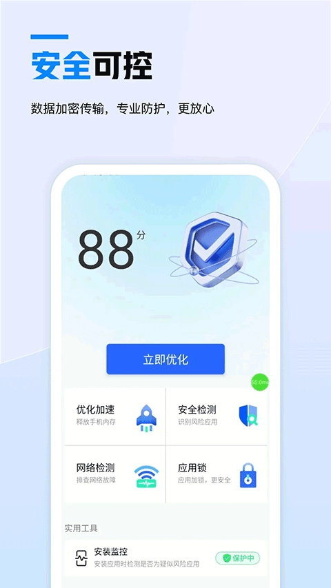 天翼云手机(4)