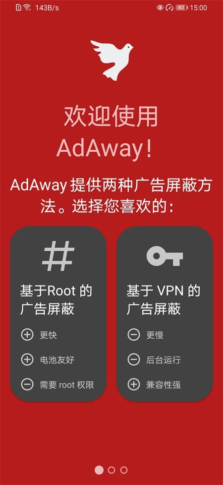 AdAway(1)