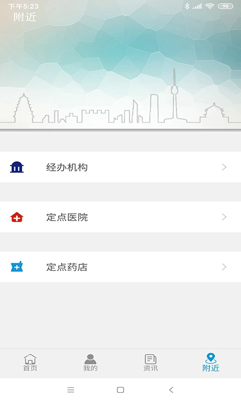 云南人社12333手机客户端