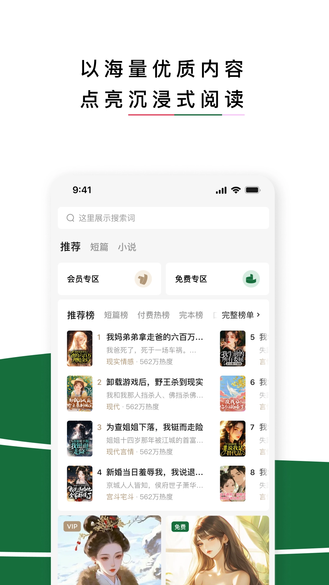 红烛小说正版