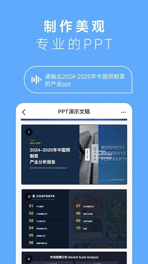 海螺AI安装 