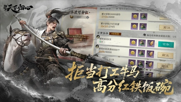 三国天下归心游戏完整版