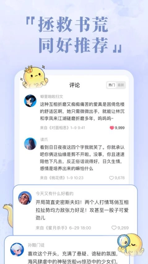 椿和小说截图2