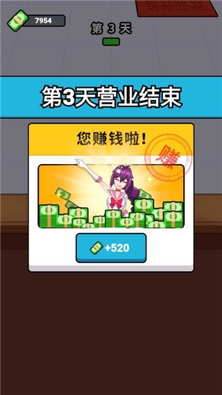 酒店经理人(3)