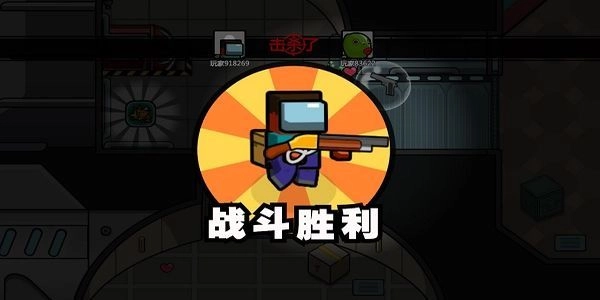 英雄大逃殺免廣告圖5