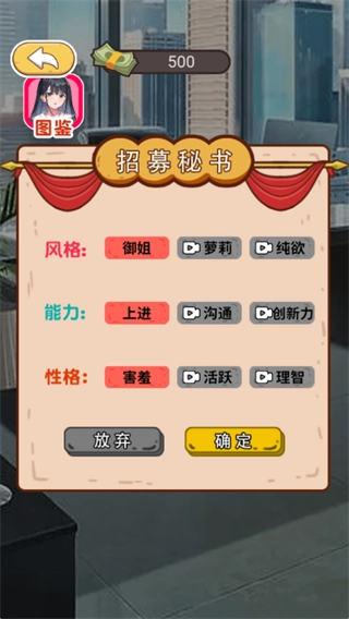 小乞丐逆袭记免广告版(2)