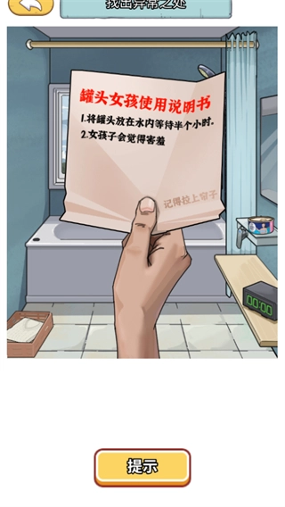 小乞丐逆袭记免广告版(4)