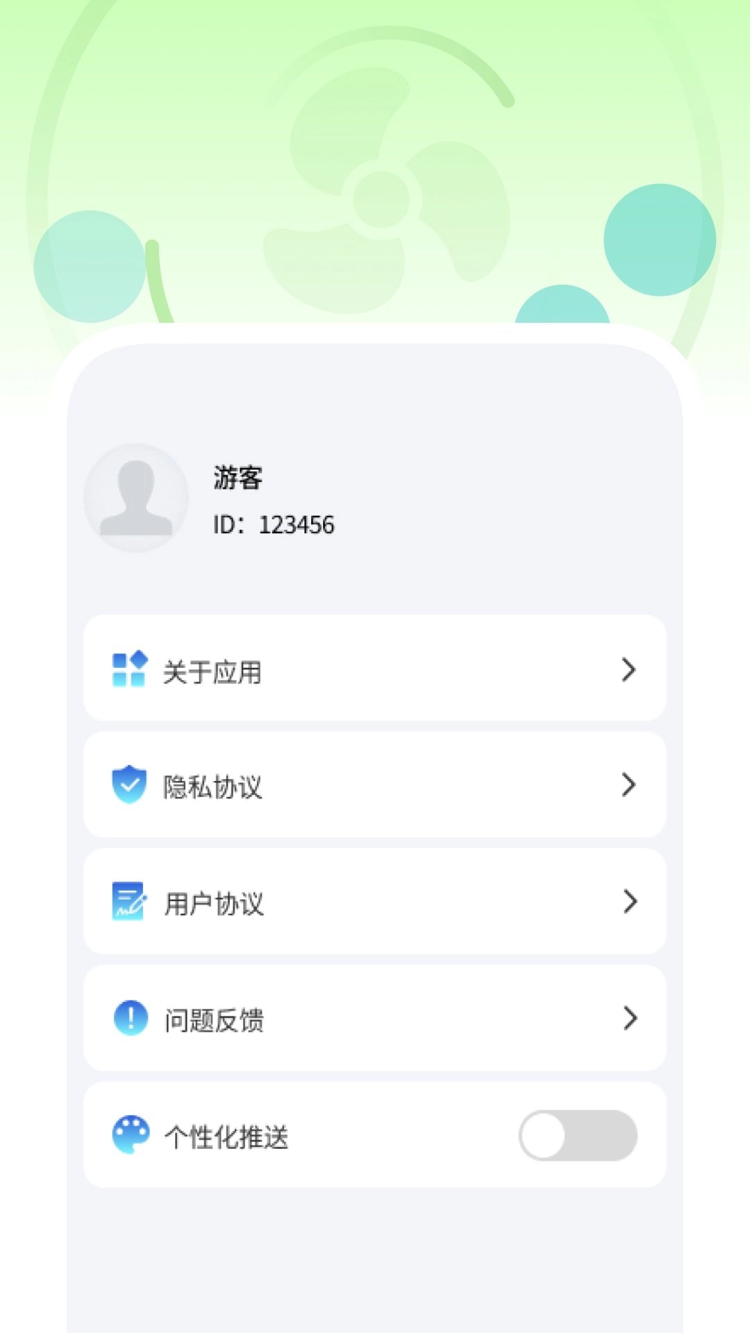 捷速识别卫士图1