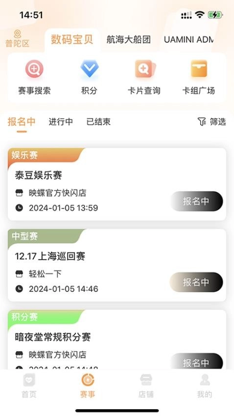 万代卡牌通用版图2