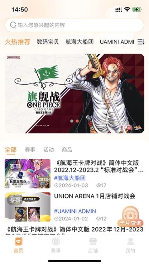 万代卡牌通用版图3