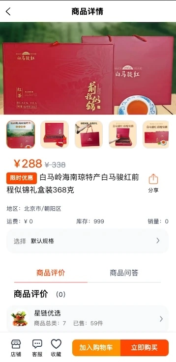 星链优选