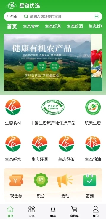 星链优选