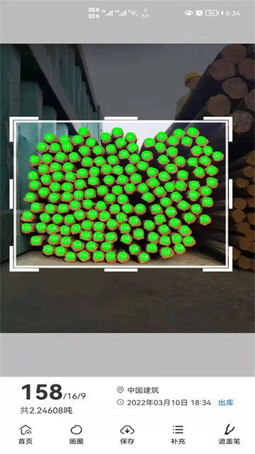 猛秦拍照数钢管免费版图2