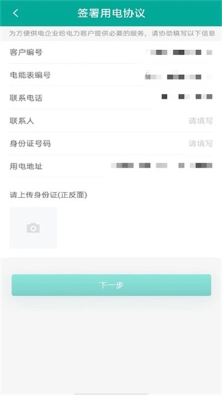 蒙电e家图1