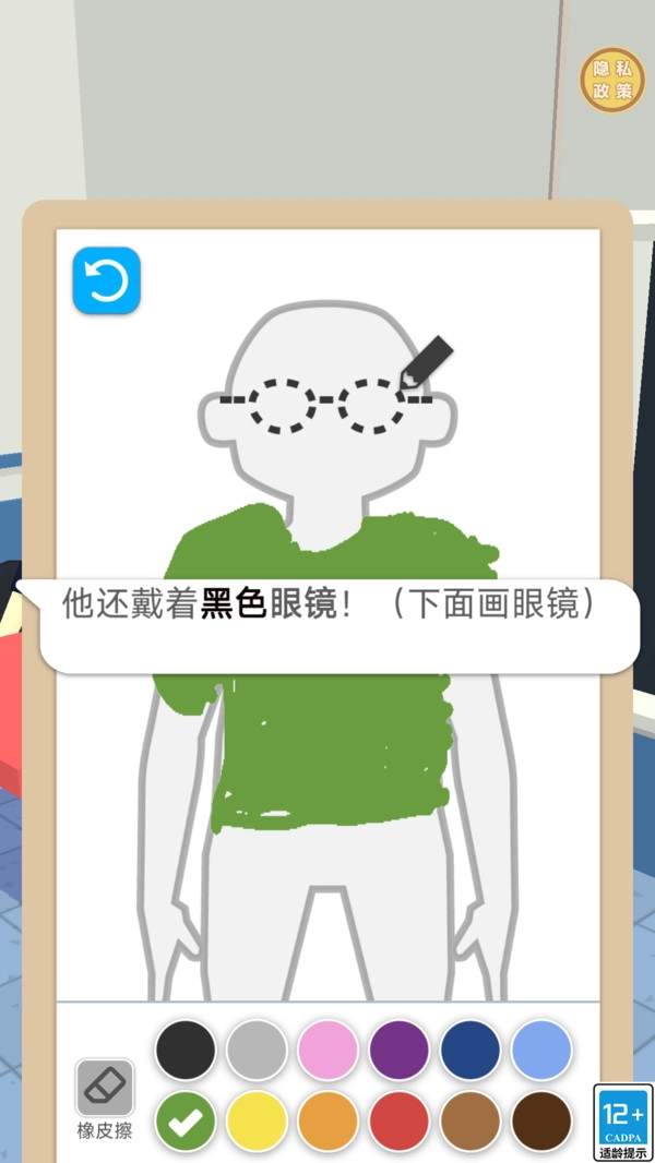 奇葩大侦探
