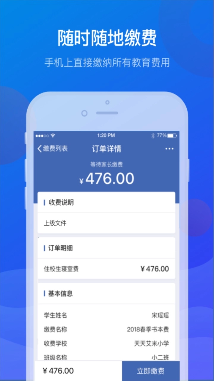 宁财缴费交学费  最新安卓版