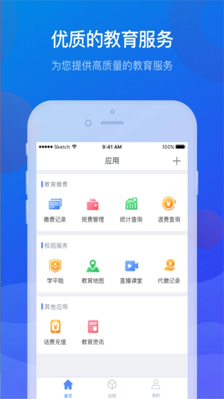 宁财缴费交学费  最新安卓版