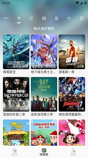 王子TV安卓版图1