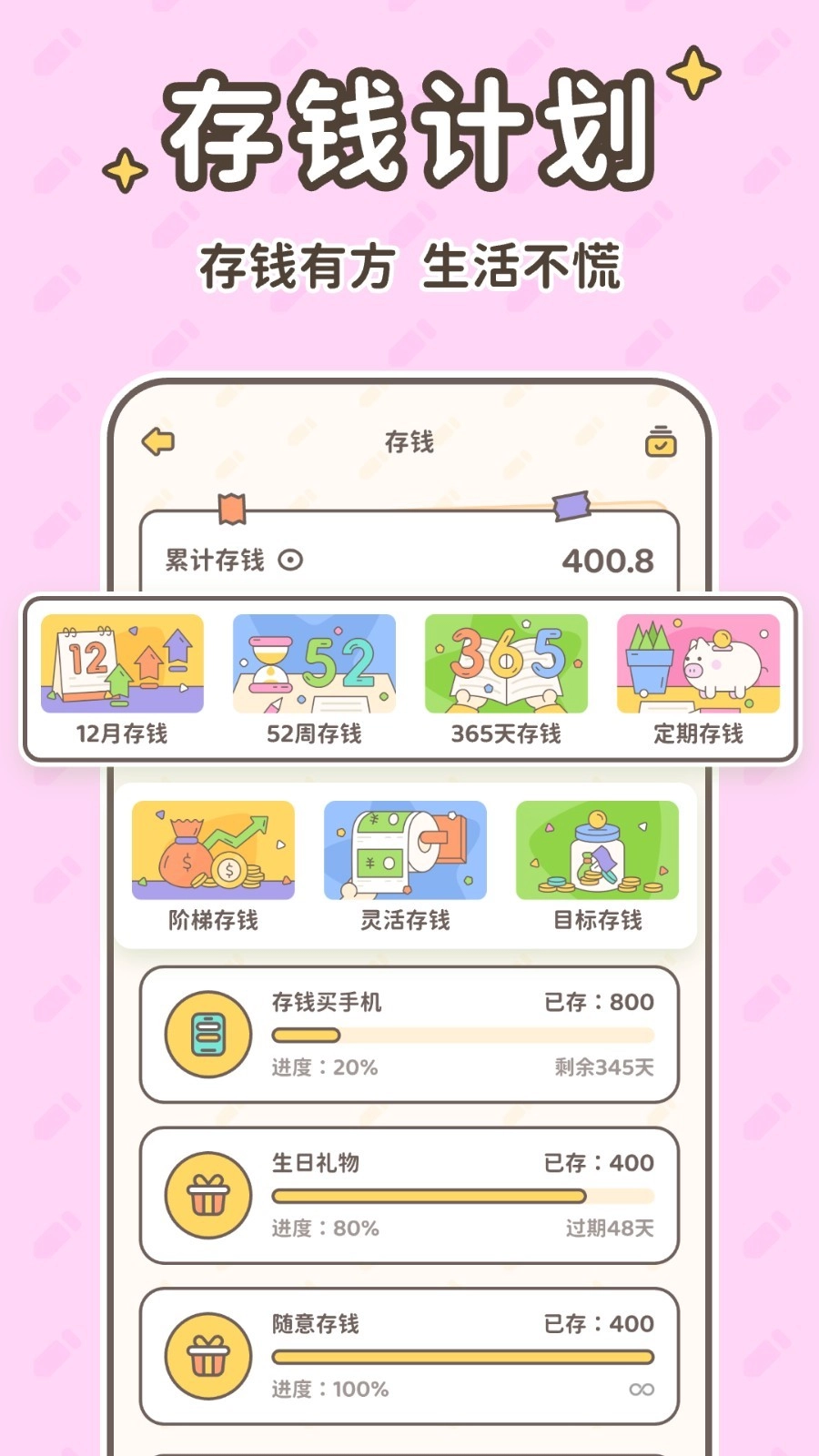 小贝记账最新版