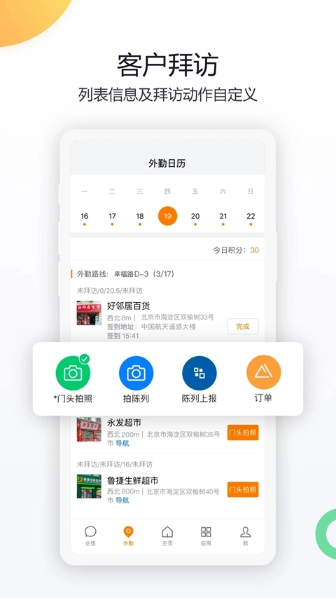 蒙牛共赢  安卓版