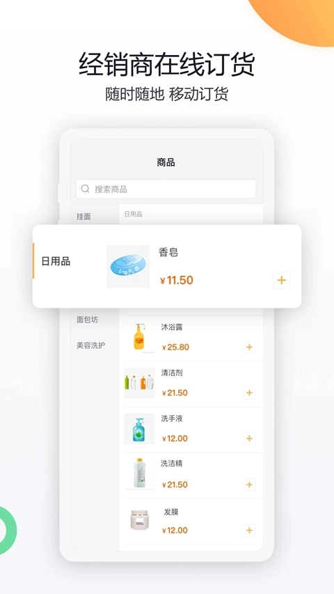 蒙牛共赢  安卓版